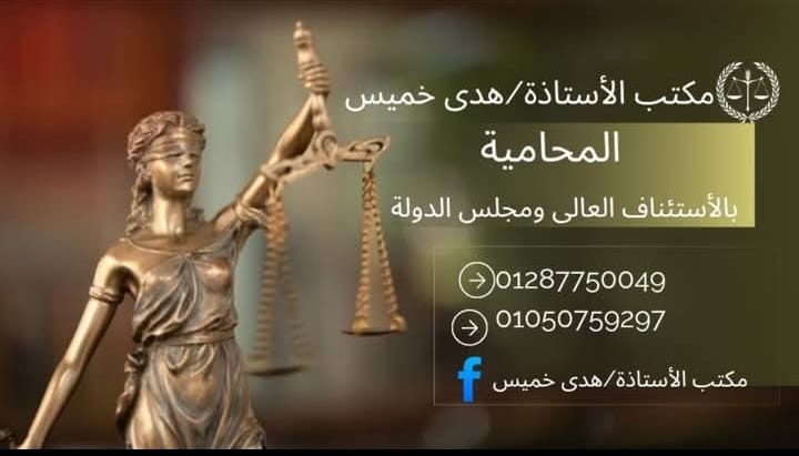 شعار مكتب المحامية